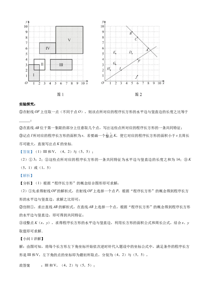 精品解析：北京市西城区2021-2022学年七年级下学期期末数学试题（解析版）(1)_北京初中期末题_C605-京七八九_B京市数学七八九_北京7下数学_2021-2022