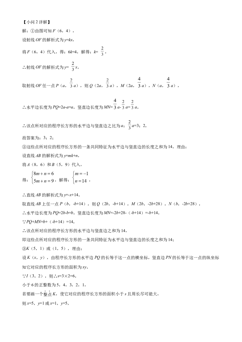 精品解析：北京市西城区2021-2022学年七年级下学期期末数学试题（解析版）(1)_北京初中期末题_C605-京七八九_B京市数学七八九_北京7下数学_2021-2022