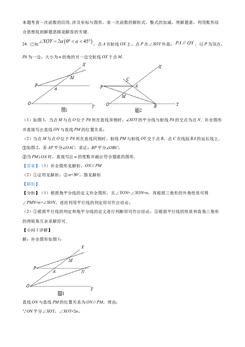 精品解析：北京市西城区2021-2022学年七年级下学期期末数学试题（解析版）(1)_北京初中期末题_C605-京七八九_B京市数学七八九_北京7下数学_2021-2022