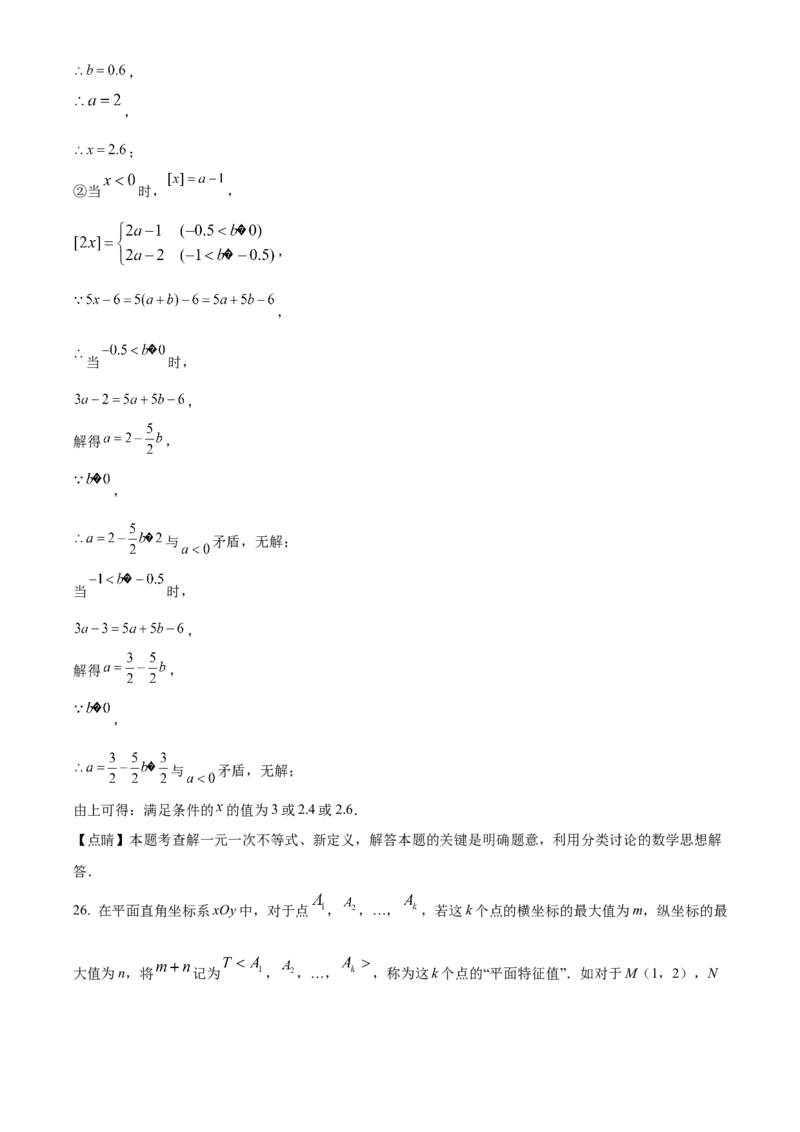 精品解析：北京市西城区2021-2022学年七年级下学期期末数学试题（解析版）(1)_北京初中期末题_C605-京七八九_B京市数学七八九_北京7下数学_2021-2022