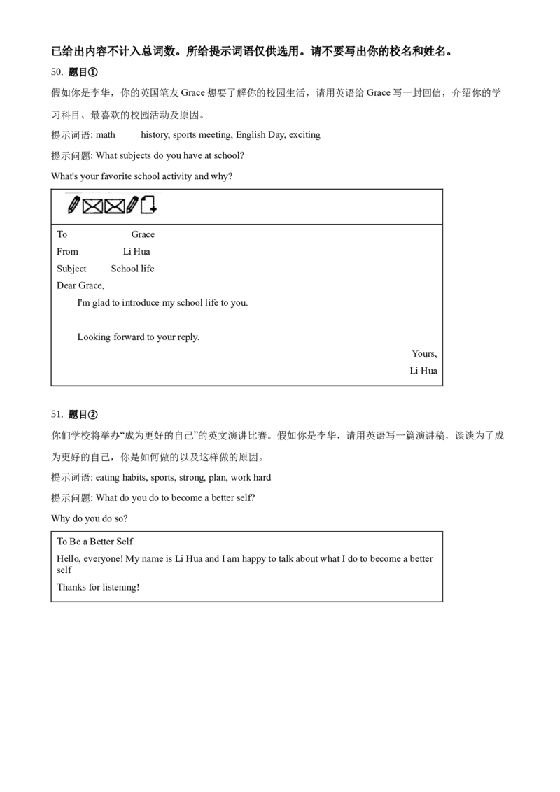 精品解析：北京海淀区2019-2020学年七年级上学期期末英语试题（原卷版）(1)_北京初中期末题_C605-京七八九_B京英语七八九_北京7上英语_2019-2020