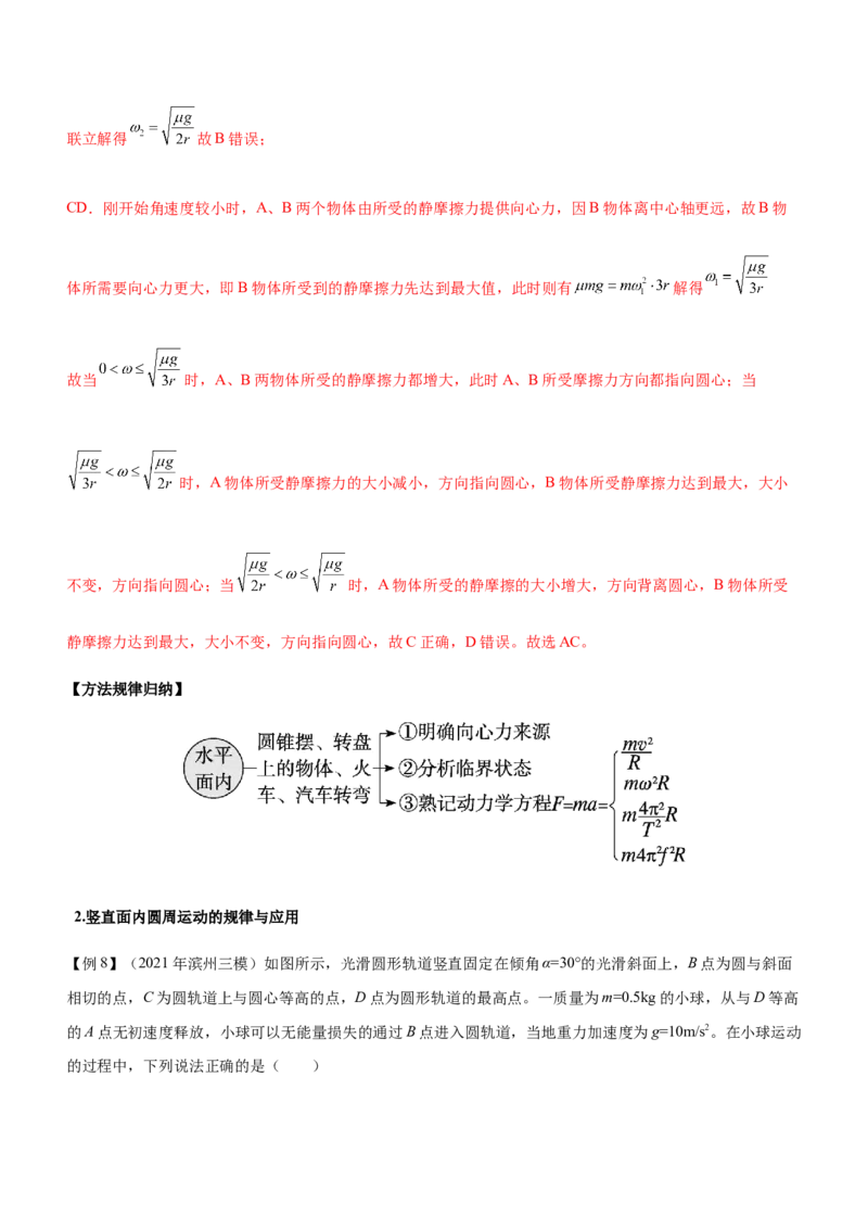 专题03三大力场中的曲线运动（精讲）_4.2025物理总复习_赠品通用版（老高考）复习资料_二轮复习_2023年高考物理二轮复习讲练测（全国通用）288435117