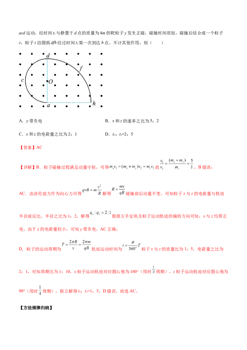 专题03三大力场中的曲线运动（精讲）_4.2025物理总复习_赠品通用版（老高考）复习资料_二轮复习_2023年高考物理二轮复习讲练测（全国通用）288435117