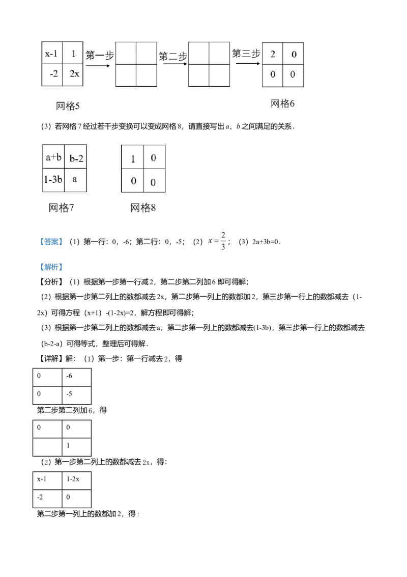 精品解析：北京市第十二中学2021-2022学年七年级上学期期中数学试题（解析版）(1)_北京初中期末题_C605-京七八九_B京市数学七八九_北京7上数学_2021-2022