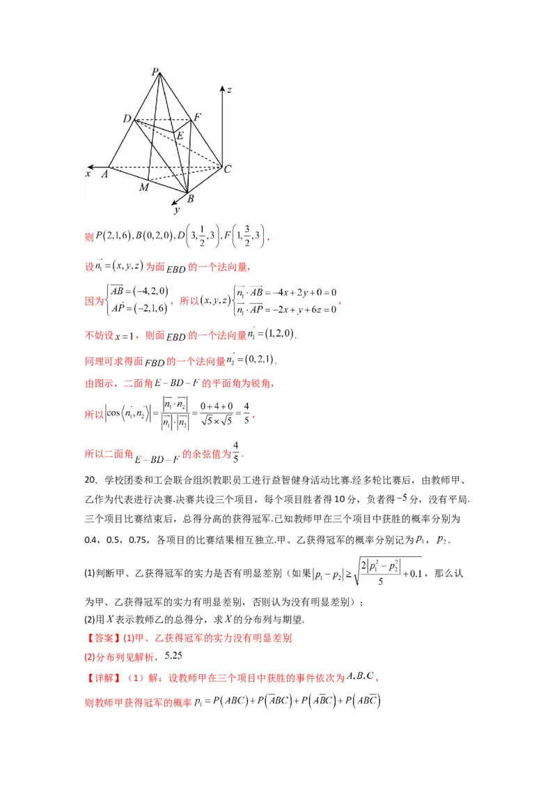 2023年高考押题预测卷02（新高考Ⅰ卷）-数学（全解全析）_2.2025数学总复习_2023年新高考资料_42023年高考数学押题预测卷