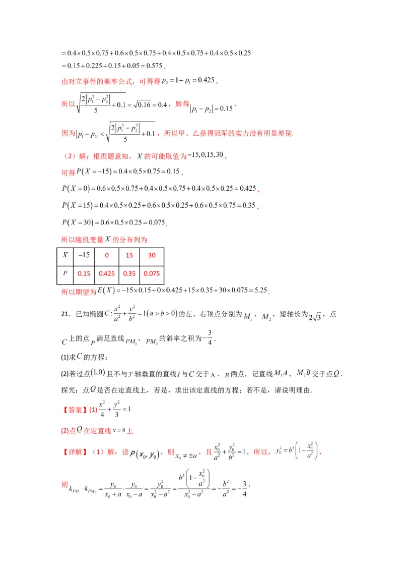2023年高考押题预测卷02（新高考Ⅰ卷）-数学（全解全析）_2.2025数学总复习_2023年新高考资料_42023年高考数学押题预测卷