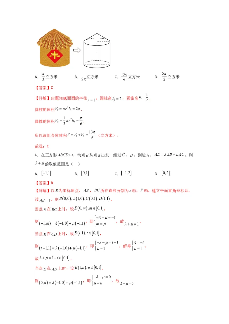 2023年高考押题预测卷02（新高考Ⅰ卷）-数学（全解全析）_2.2025数学总复习_2023年新高考资料_42023年高考数学押题预测卷