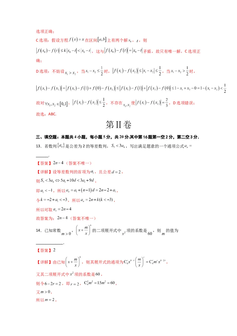2023年高考押题预测卷02（新高考Ⅰ卷）-数学（全解全析）_2.2025数学总复习_2023年新高考资料_42023年高考数学押题预测卷