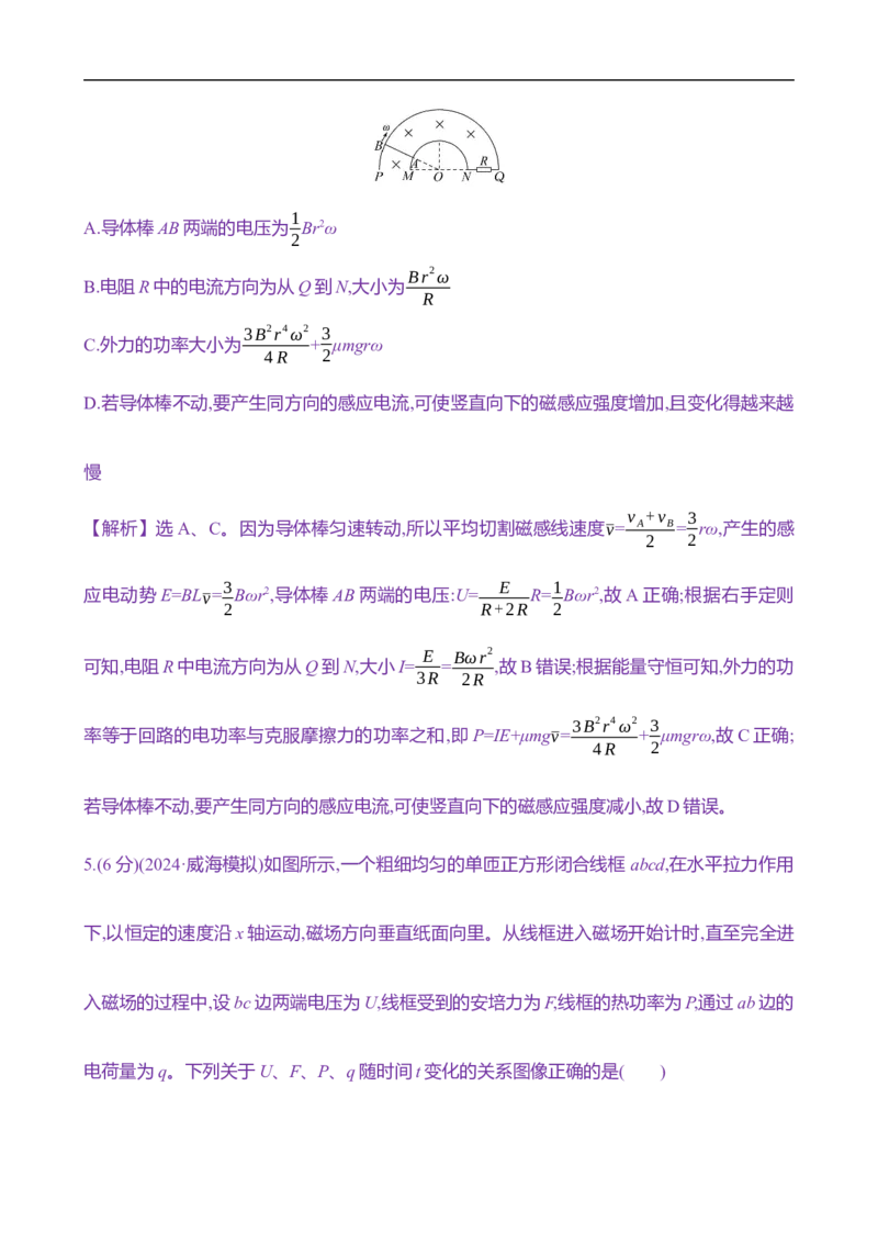 2025年高考物理专题强化练十七：电磁感应中的电路及图像问题（含解析）_4.2025物理总复习_2025年新高考资料_专项复习_2025年高考物理专题强化练(含解析)（完结）