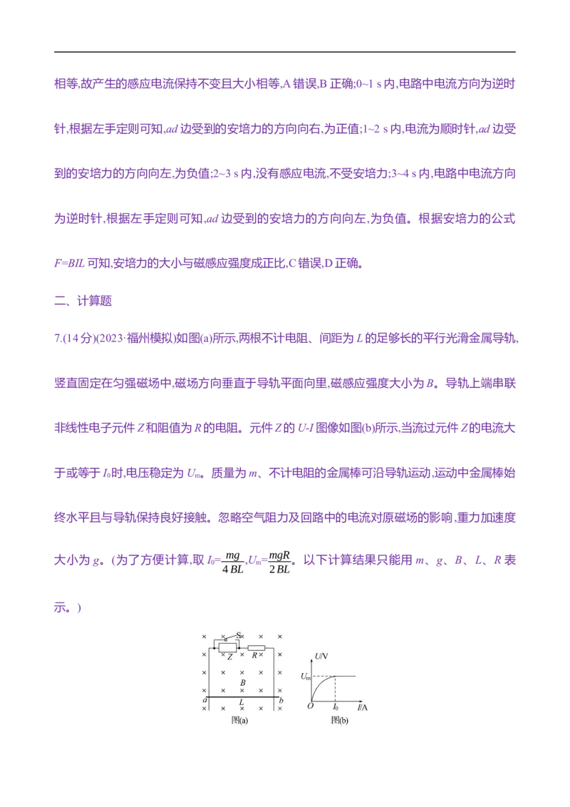 2025年高考物理专题强化练十七：电磁感应中的电路及图像问题（含解析）_4.2025物理总复习_2025年新高考资料_专项复习_2025年高考物理专题强化练(含解析)（完结）