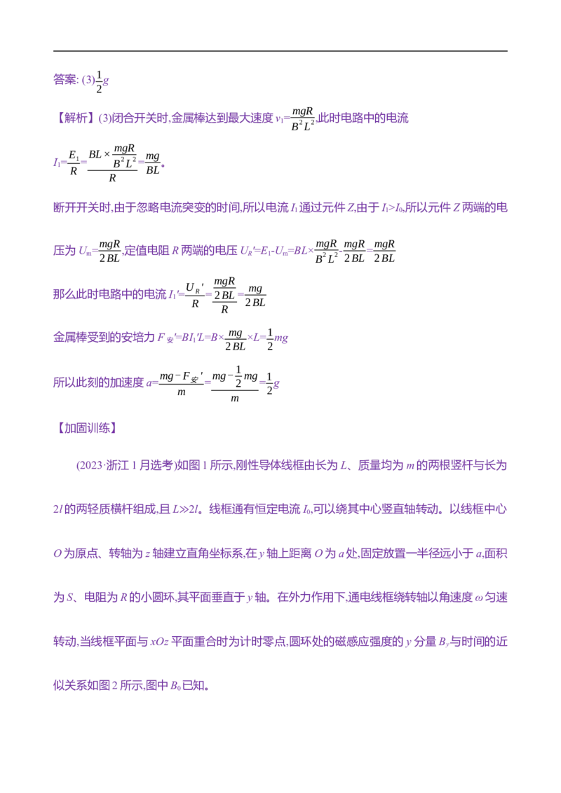 2025年高考物理专题强化练十七：电磁感应中的电路及图像问题（含解析）_4.2025物理总复习_2025年新高考资料_专项复习_2025年高考物理专题强化练(含解析)（完结）