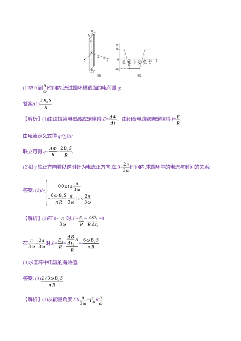 2025年高考物理专题强化练十七：电磁感应中的电路及图像问题（含解析）_4.2025物理总复习_2025年新高考资料_专项复习_2025年高考物理专题强化练(含解析)（完结）