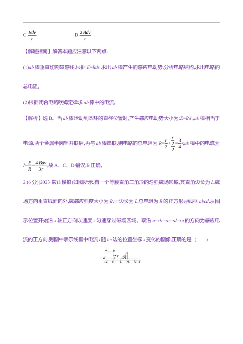 2025年高考物理专题强化练十七：电磁感应中的电路及图像问题（含解析）_4.2025物理总复习_2025年新高考资料_专项复习_2025年高考物理专题强化练(含解析)（完结）