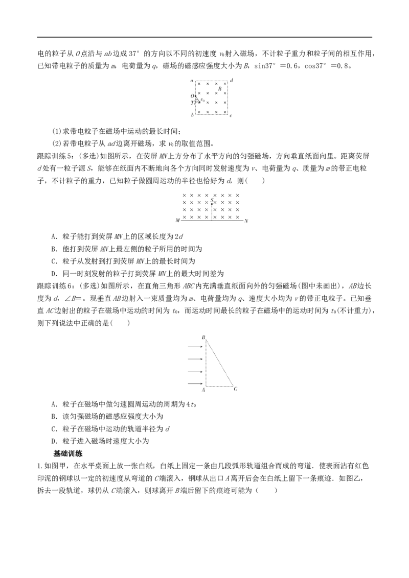 03讲力与曲线运动之平抛圆周原卷版_4.2025物理总复习_2023年新高复习资料_二轮复习_2023届高三物理二轮复习精讲精练（新高考）