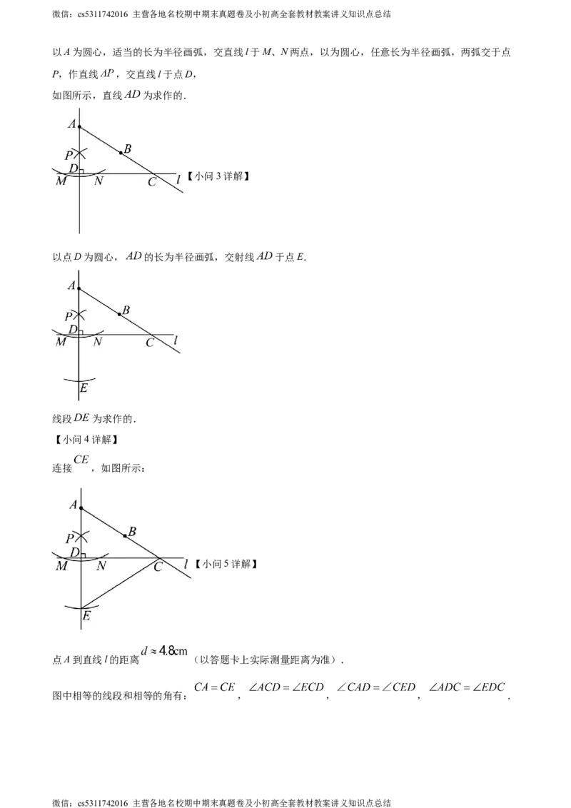 精品解析：北京市石景山区2023-2024学年七年级上学期期末数学试题（解析版）(1)_北京初中期末题_C605-京七八九_B京市数学七八九_北京7上数学_2023-2024_北京数学7上期末