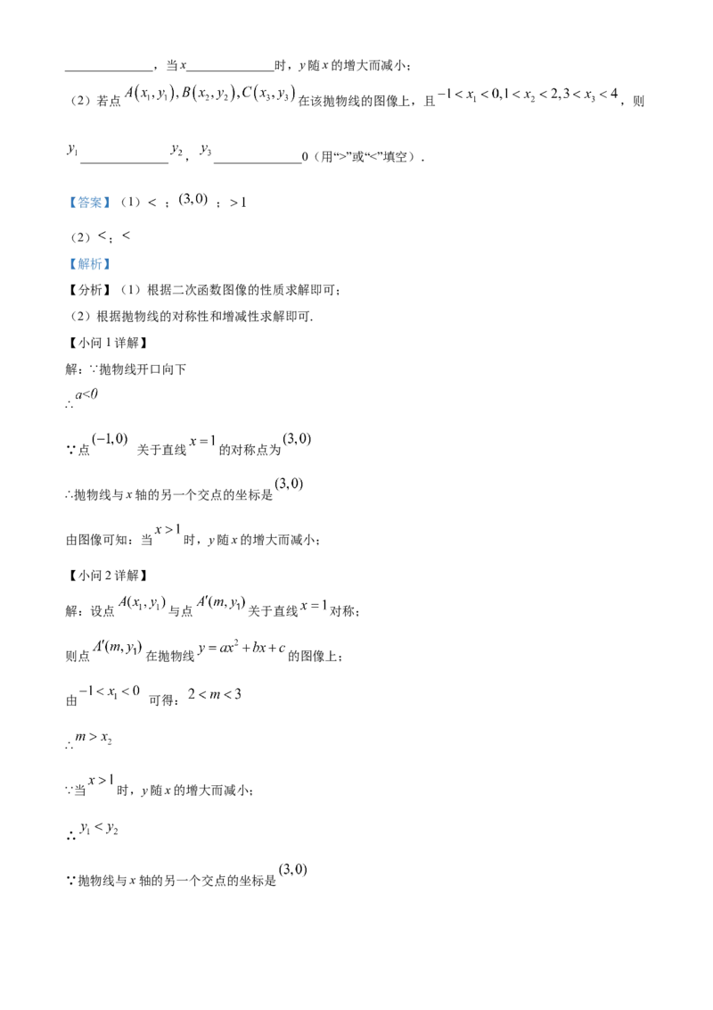 精品解析：北京市第八中学2022--2023学年九年级上学期数学期中试题（解析版）(1)_北京初中期末题_C605-京七八九_B京市数学七八九_北京9上数学_2022-2023
