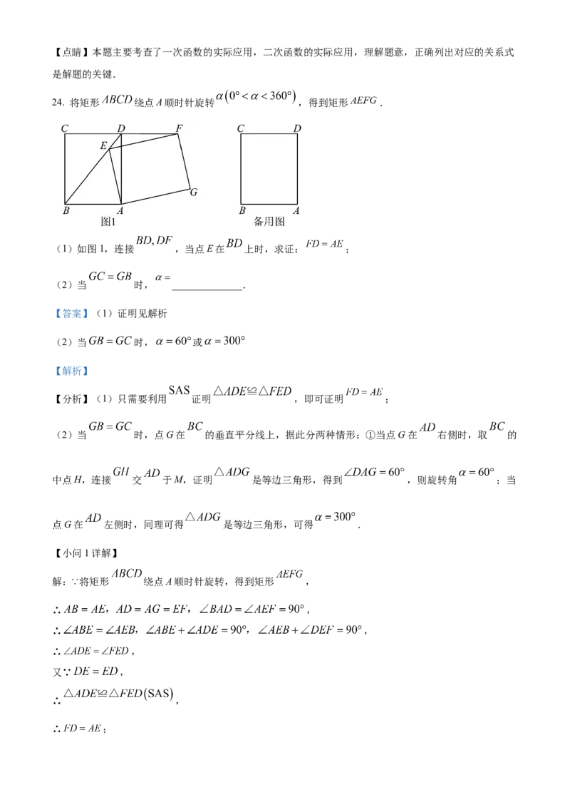 精品解析：北京市第八中学2022--2023学年九年级上学期数学期中试题（解析版）(1)_北京初中期末题_C605-京七八九_B京市数学七八九_北京9上数学_2022-2023
