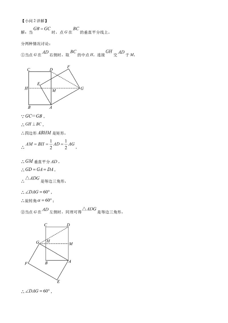 精品解析：北京市第八中学2022--2023学年九年级上学期数学期中试题（解析版）(1)_北京初中期末题_C605-京七八九_B京市数学七八九_北京9上数学_2022-2023