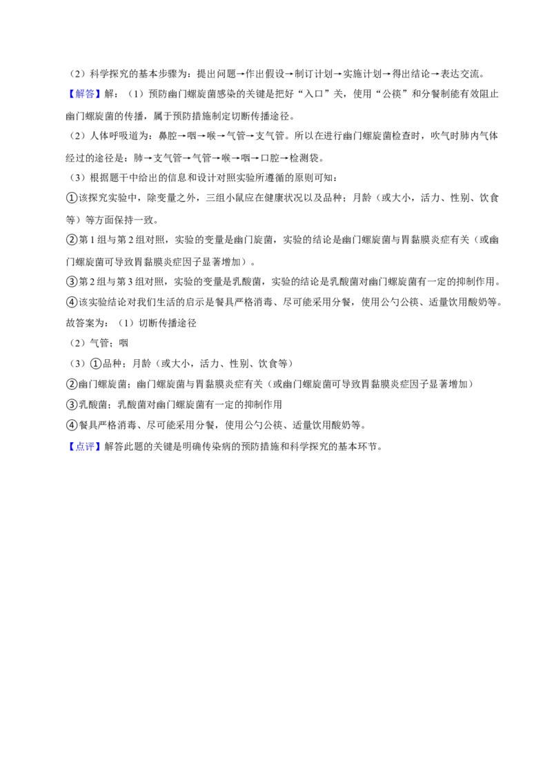 2022年山西省太原市中考生物真题（解析卷）_❤山西历年中考真题_8.山西中考生物2018-2025