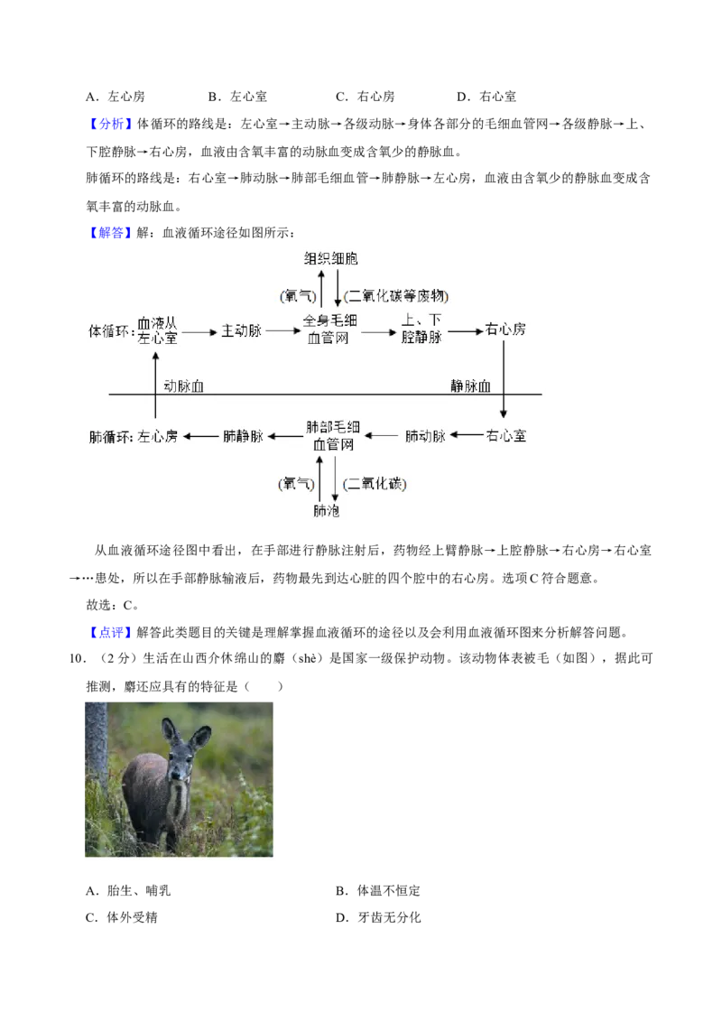 2022年山西省太原市中考生物真题（解析卷）_❤山西历年中考真题_8.山西中考生物2018-2025
