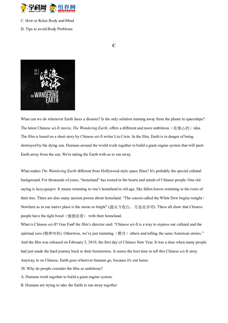 精品解析：北京市海淀区石油大学附属中学2019-2020八年级下学期期末英语试题（原卷版）(1)_北京初中期末题_C605-京七八九_B京英语七八九_北京8下英语_2019-2020