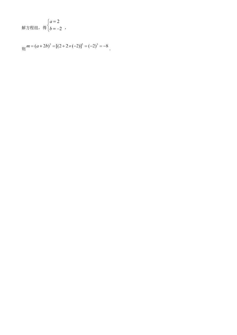 精品解析：北京市通州区2021-2022学年七年级下学期期中数学试题（解析版）(1)_北京初中期末题_C605-京七八九_B京市数学七八九_北京7下数学_2021-2022