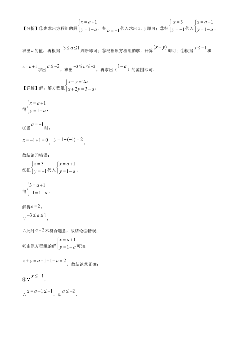 精品解析：北京市通州区2021-2022学年七年级下学期期中数学试题（解析版）(1)_北京初中期末题_C605-京七八九_B京市数学七八九_北京7下数学_2021-2022
