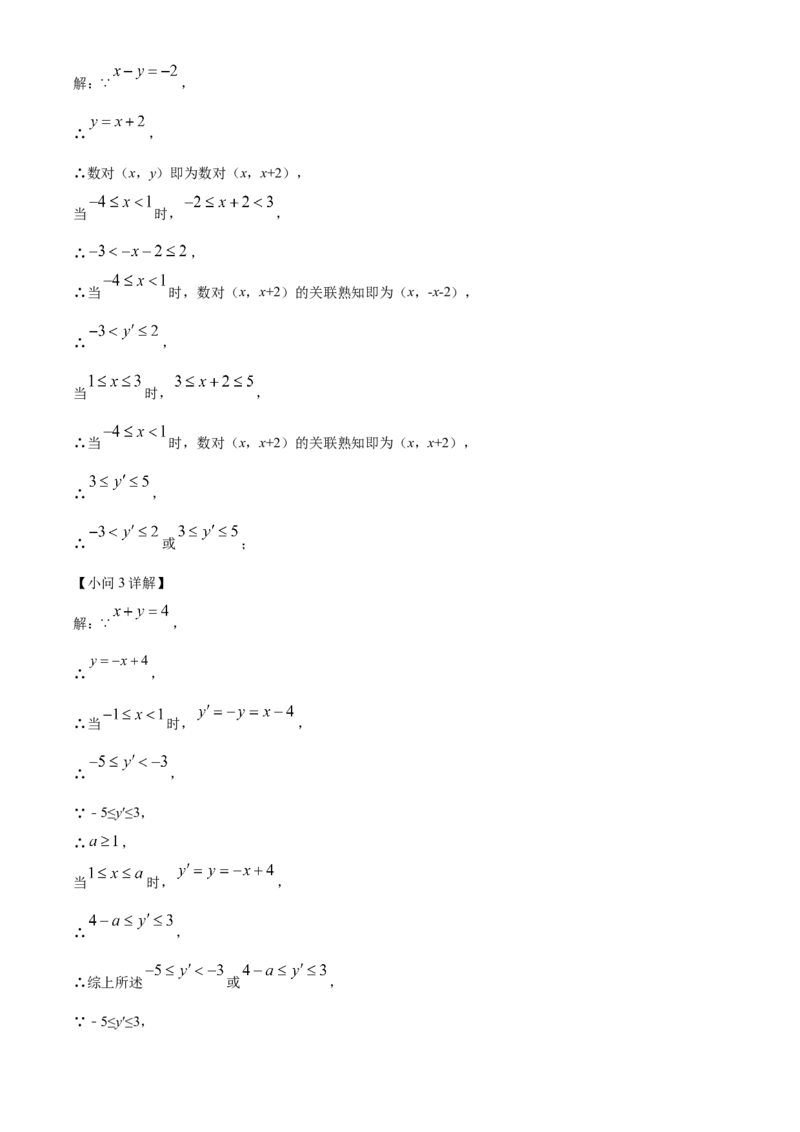 精品解析：北京市通州区2021-2022学年七年级下学期期中数学试题（解析版）(1)_北京初中期末题_C605-京七八九_B京市数学七八九_北京7下数学_2021-2022