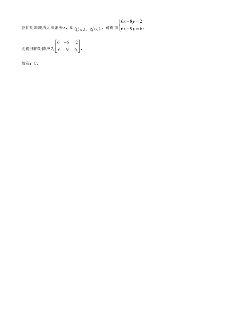 精品解析：北京市通州区2021-2022学年七年级下学期期中数学试题（解析版）(1)_北京初中期末题_C605-京七八九_B京市数学七八九_北京7下数学_2021-2022