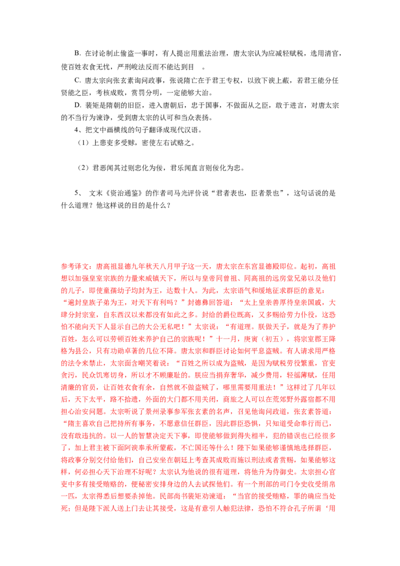 2023届高考语文复习：文言文挖空训练（含答案）(1)_1.2025语文总复习_赠送：通用版（老高考）复习资料_二轮复习_2023届高考高中语文二轮复习专题训练（含答案）