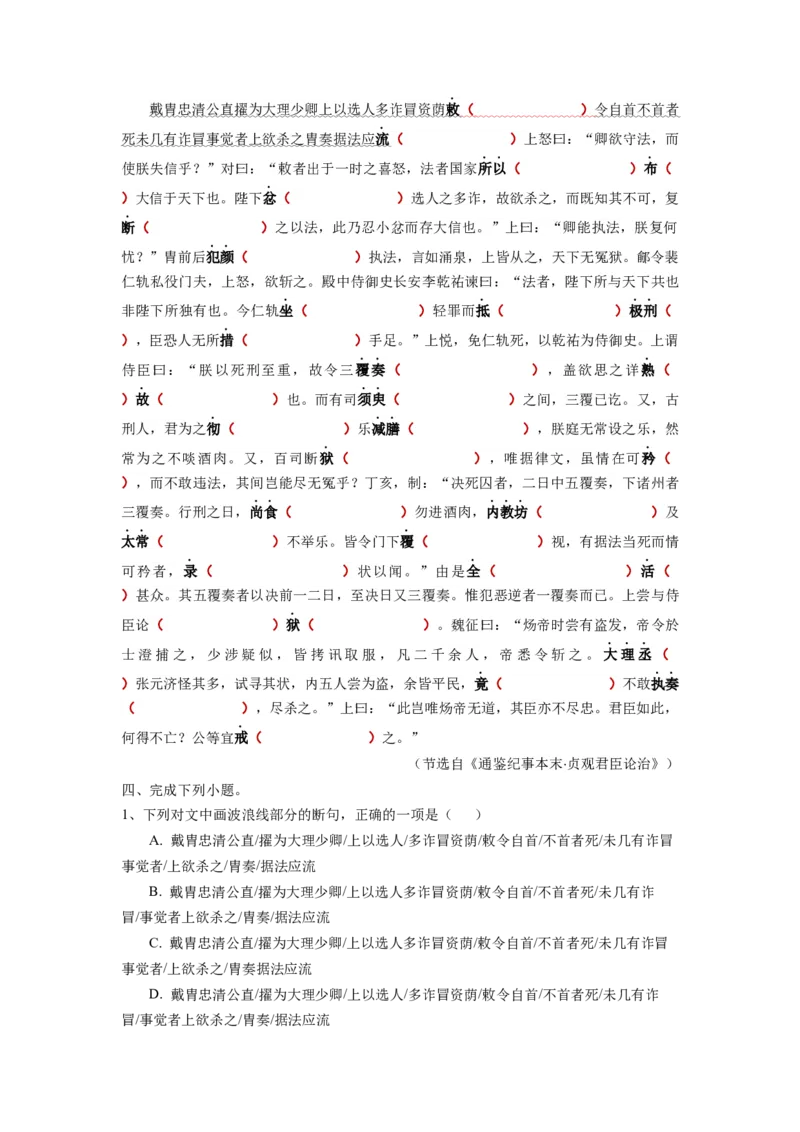 2023届高考语文复习：文言文挖空训练（含答案）(1)_1.2025语文总复习_赠送：通用版（老高考）复习资料_二轮复习_2023届高考高中语文二轮复习专题训练（含答案）