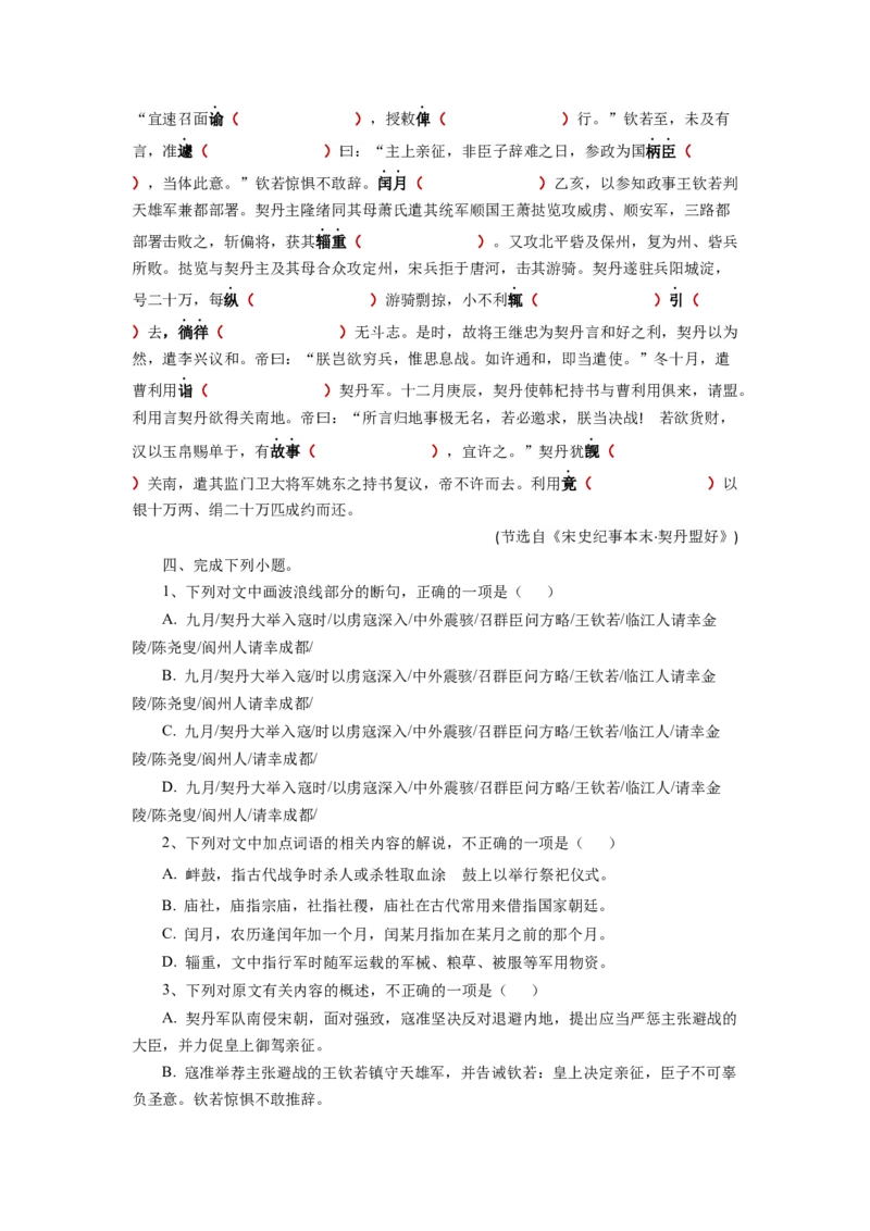 2023届高考语文复习：文言文挖空训练（含答案）(1)_1.2025语文总复习_赠送：通用版（老高考）复习资料_二轮复习_2023届高考高中语文二轮复习专题训练（含答案）