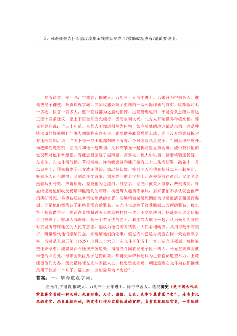 2023届高考语文复习：文言文挖空训练（含答案）(1)_1.2025语文总复习_赠送：通用版（老高考）复习资料_二轮复习_2023届高考高中语文二轮复习专题训练（含答案）