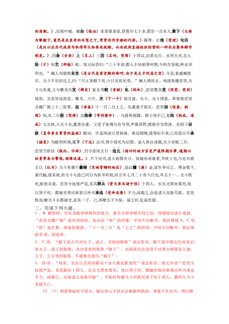 2023届高考语文复习：文言文挖空训练（含答案）(1)_1.2025语文总复习_赠送：通用版（老高考）复习资料_二轮复习_2023届高考高中语文二轮复习专题训练（含答案）