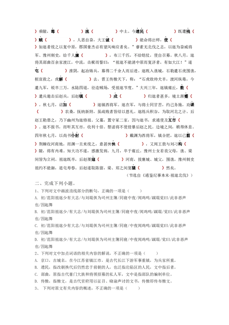 2023届高考语文复习：文言文挖空训练（含答案）(1)_1.2025语文总复习_赠送：通用版（老高考）复习资料_二轮复习_2023届高考高中语文二轮复习专题训练（含答案）