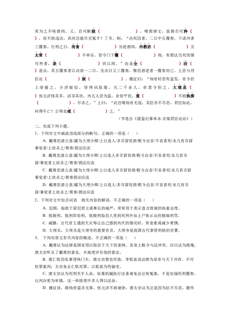 2023届高考语文复习：文言文挖空训练（含答案）(1)_1.2025语文总复习_赠送：通用版（老高考）复习资料_二轮复习_2023届高考高中语文二轮复习专题训练（含答案）
