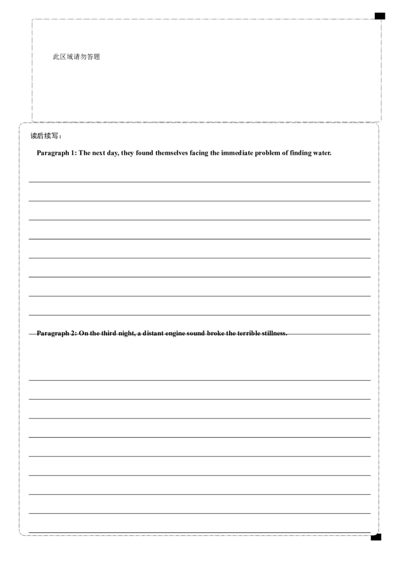 江西省宜春市丰城中学2024-2025学年高三上学期12月创新班段考试题英语Word版含解析_A1502026各地模拟卷（超值！）_12月