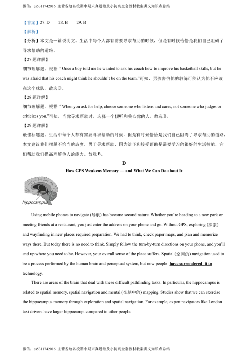 精品解析：北京市陈经纶中学2023-2024学年九年级上学期期中英语试题（解析版）(1)_北京初中期末题_C605-京七八九_英语9上下_北京-9年级上册-英语_北京9上英语_九上_北京英语9上期中