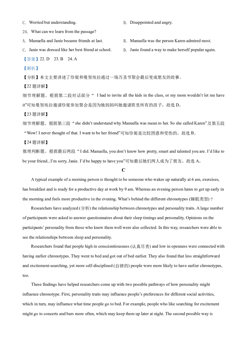 精品解析：北京市海淀区2021-2022学年九年级上学期期中考试英语试题（解析版）(1)_北京初中期末题_C605-京七八九_B京英语七八九_北京英语九上_2021-2022