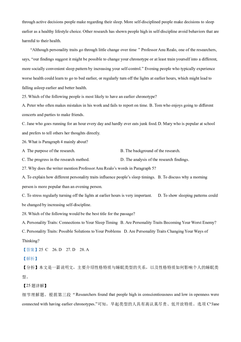 精品解析：北京市海淀区2021-2022学年九年级上学期期中考试英语试题（解析版）(1)_北京初中期末题_C605-京七八九_B京英语七八九_北京英语九上_2021-2022