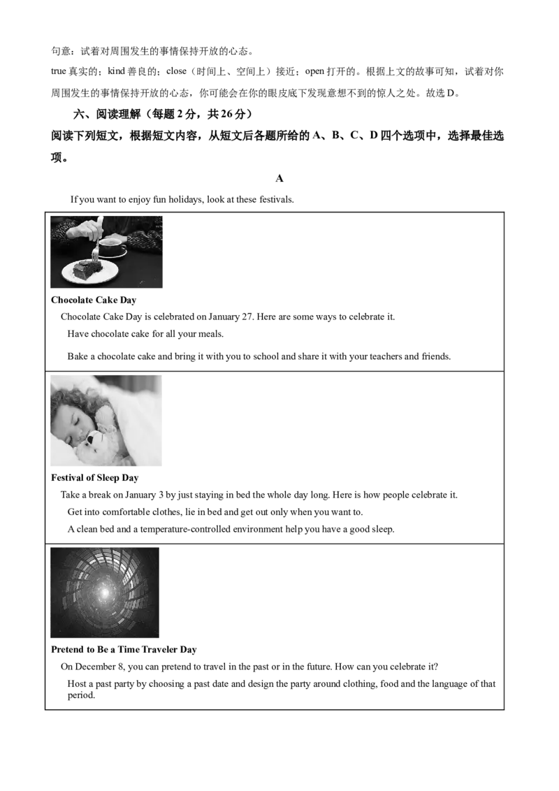 精品解析：北京市海淀区2021-2022学年九年级上学期期中考试英语试题（解析版）(1)_北京初中期末题_C605-京七八九_B京英语七八九_北京英语九上_2021-2022