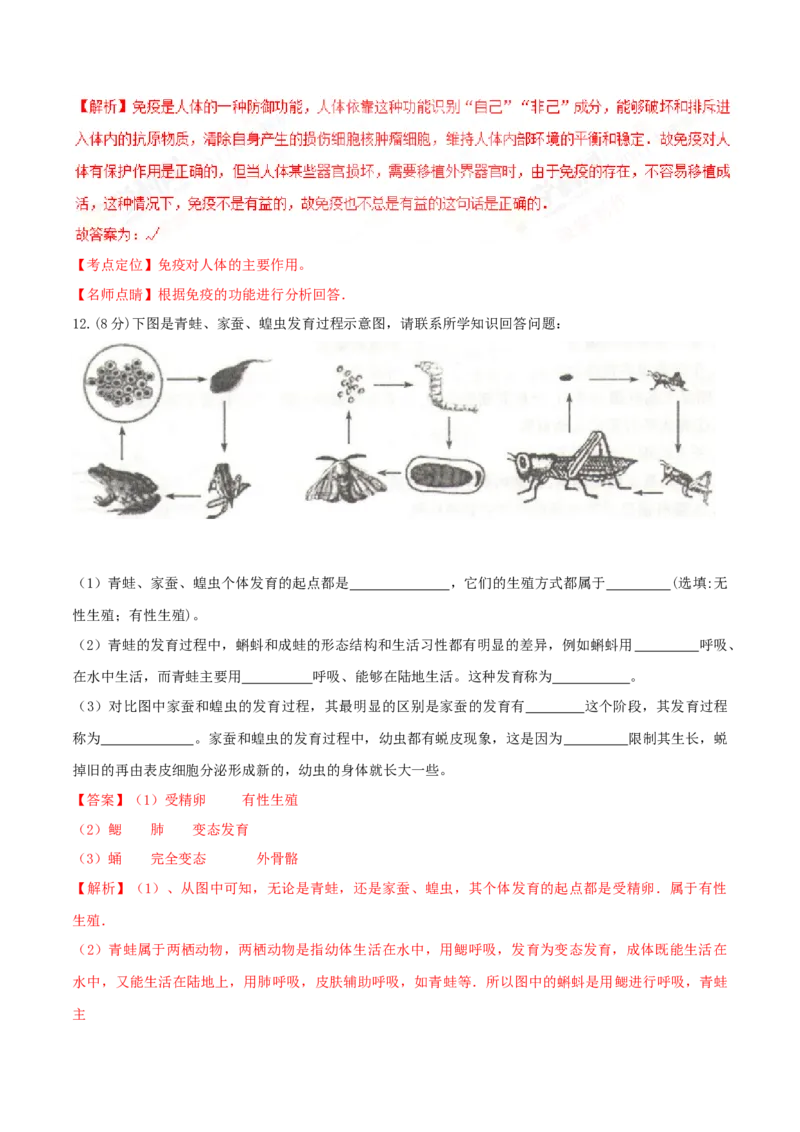 2017年山西省太原市中考生物真题（解析卷）_❤山西历年中考真题_8.山西中考生物2018-2025