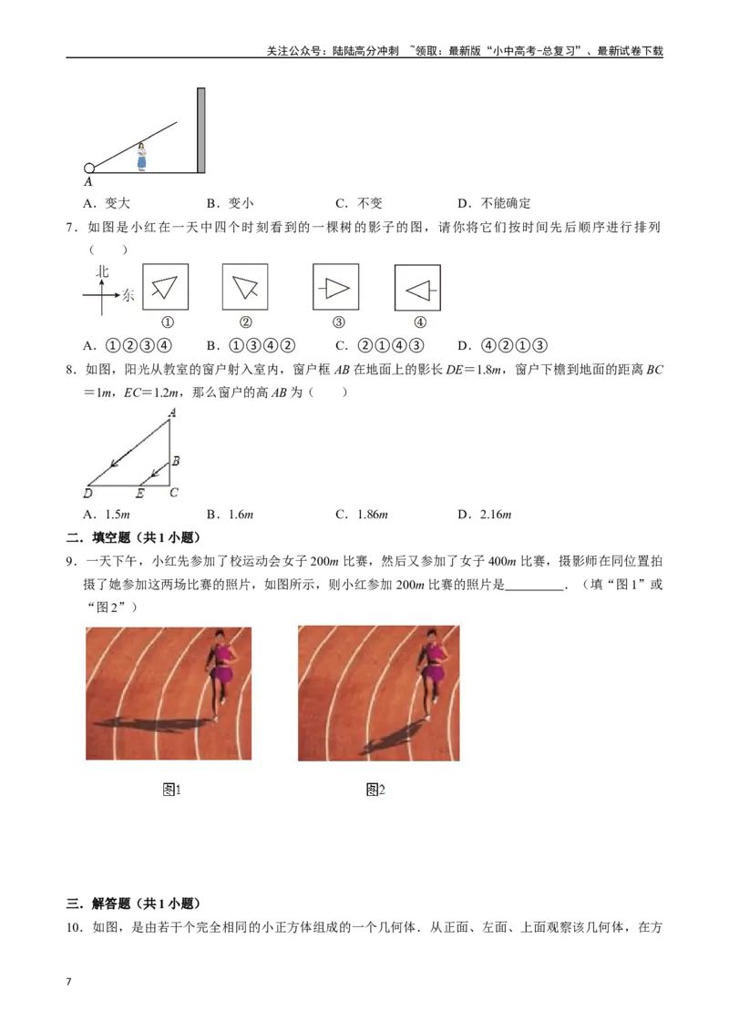 专题27投影与视图的核心知识点精讲（讲义）（原卷版）（全国通用）_02中考总复习（2026版更新中）_02-数学-中考总复习_2024年中考复习资料_一轮复习资料_讲义