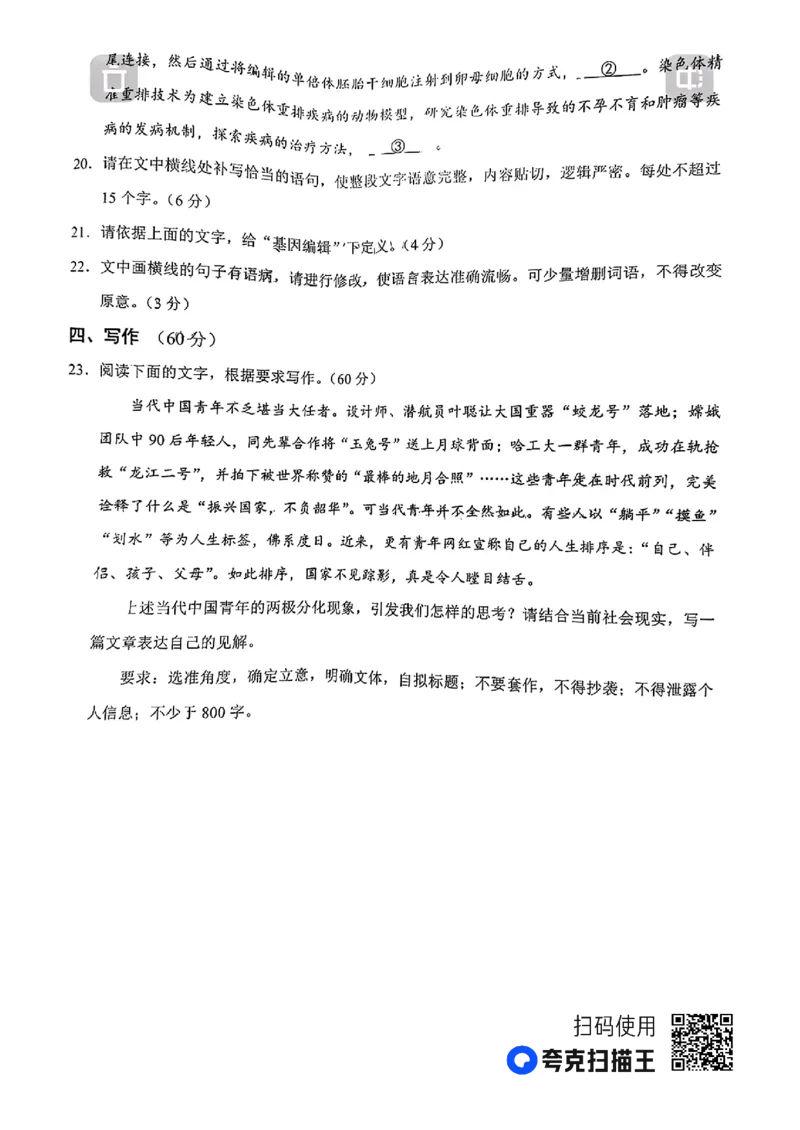 2023年安庆市高三二模语文及答案(1)(1)公众号：一枚试卷君_1.2025语文总复习_2023年新高考资料_模拟题_老高考_2023年安徽省安庆市高三模拟考试（二模）语文