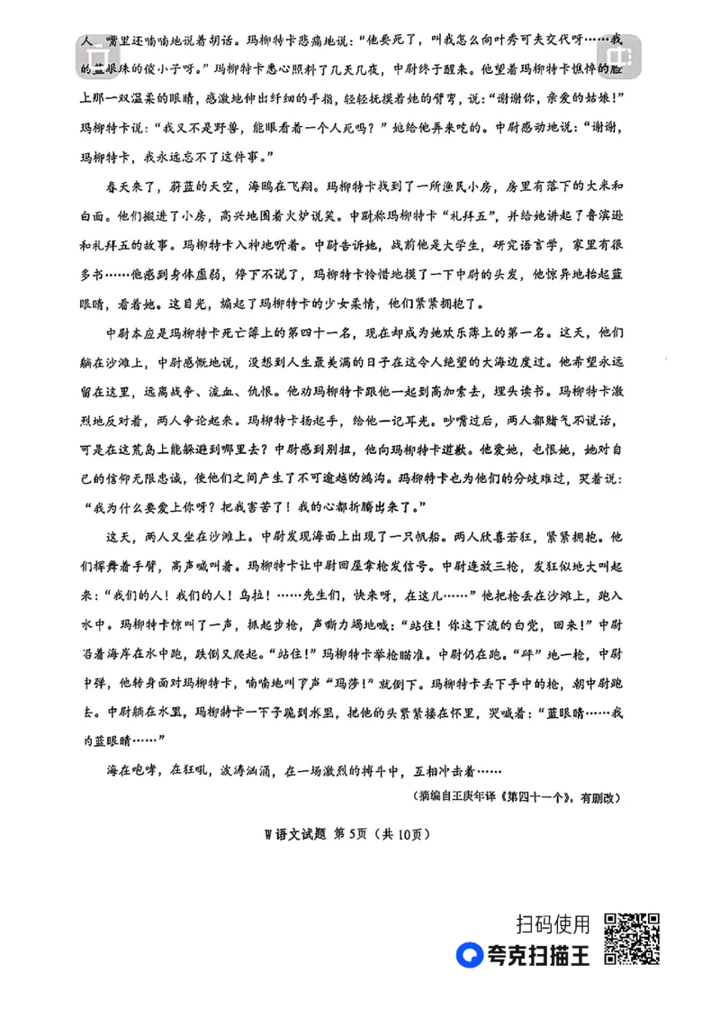 2023年安庆市高三二模语文及答案(1)(1)公众号：一枚试卷君_1.2025语文总复习_2023年新高考资料_模拟题_老高考_2023年安徽省安庆市高三模拟考试（二模）语文