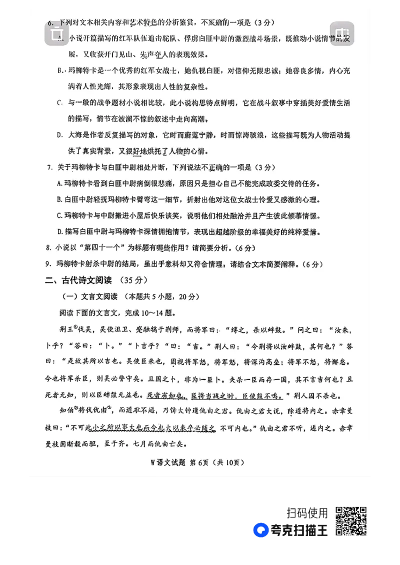 2023年安庆市高三二模语文及答案(1)(1)公众号：一枚试卷君_1.2025语文总复习_2023年新高考资料_模拟题_老高考_2023年安徽省安庆市高三模拟考试（二模）语文
