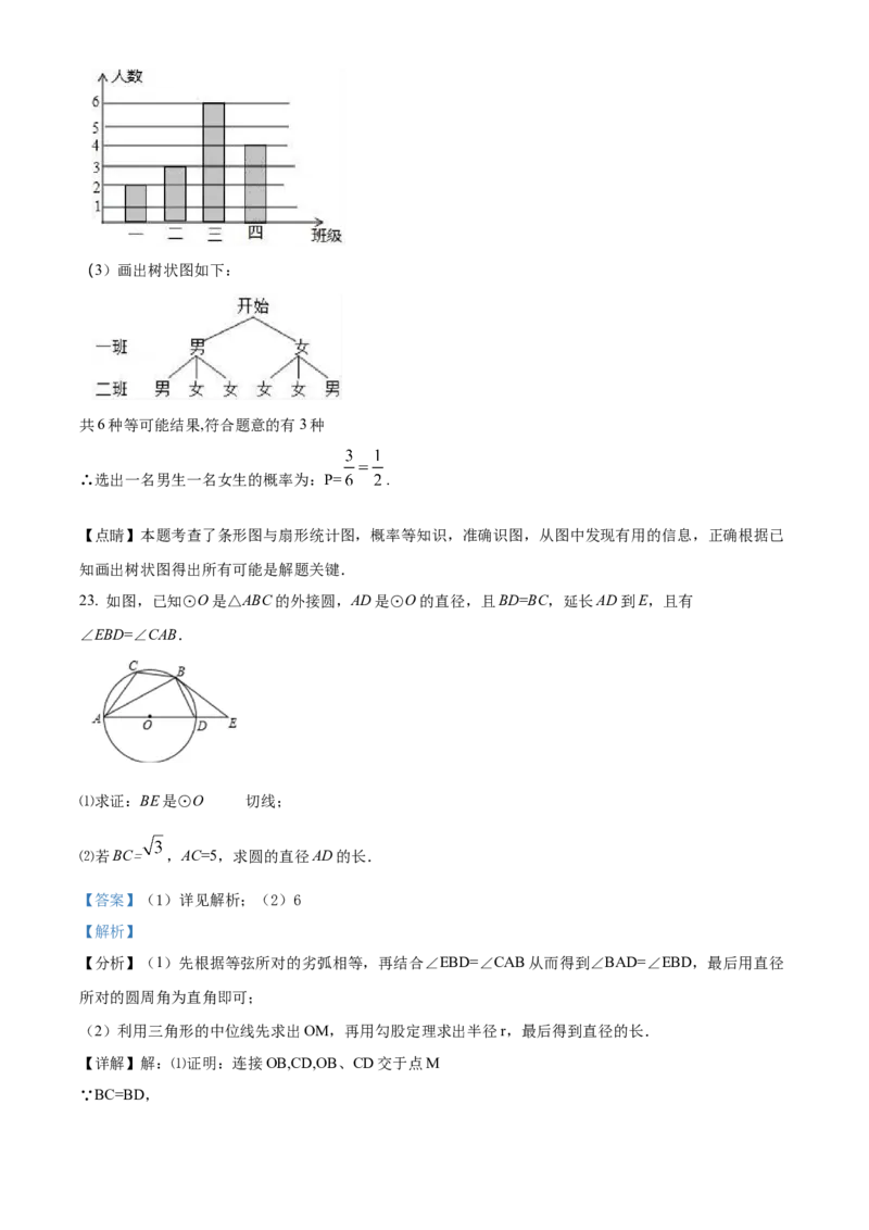 精品解析：北京师范大学附属中学2022&mdash;2023学年九年级上学期期末统考数学模拟试题（解析版）(1)_北京初中期末题_C605-京七八九_B京市数学七八九_北京9上数学_2022-2023