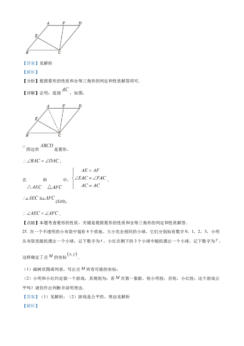 精品解析：北京师范大学附属中学2022&mdash;2023学年九年级上学期期末统考数学模拟试题（解析版）(1)_北京初中期末题_C605-京七八九_B京市数学七八九_北京9上数学_2022-2023