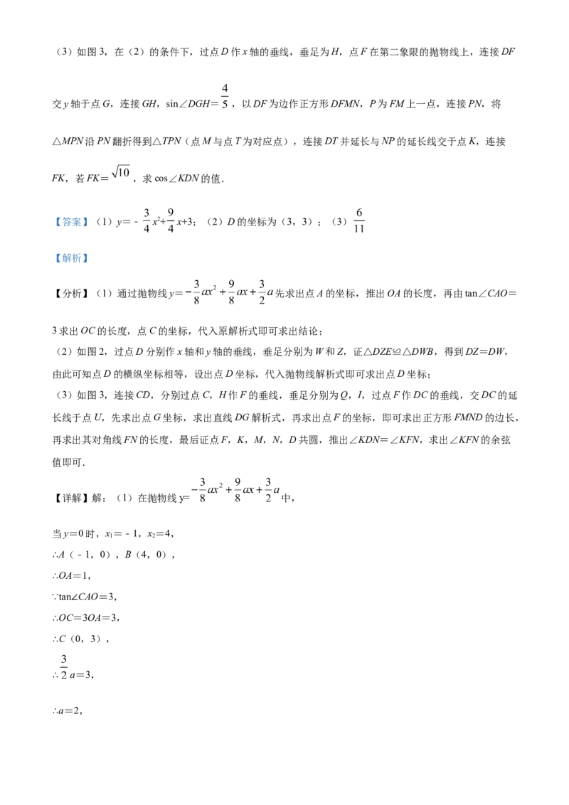 精品解析：北京师范大学附属中学2022&mdash;2023学年九年级上学期期末统考数学模拟试题（解析版）(1)_北京初中期末题_C605-京七八九_B京市数学七八九_北京9上数学_2022-2023