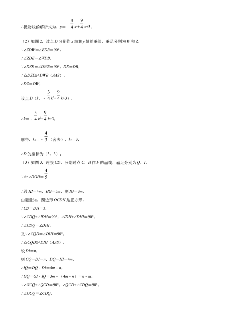 精品解析：北京师范大学附属中学2022&mdash;2023学年九年级上学期期末统考数学模拟试题（解析版）(1)_北京初中期末题_C605-京七八九_B京市数学七八九_北京9上数学_2022-2023